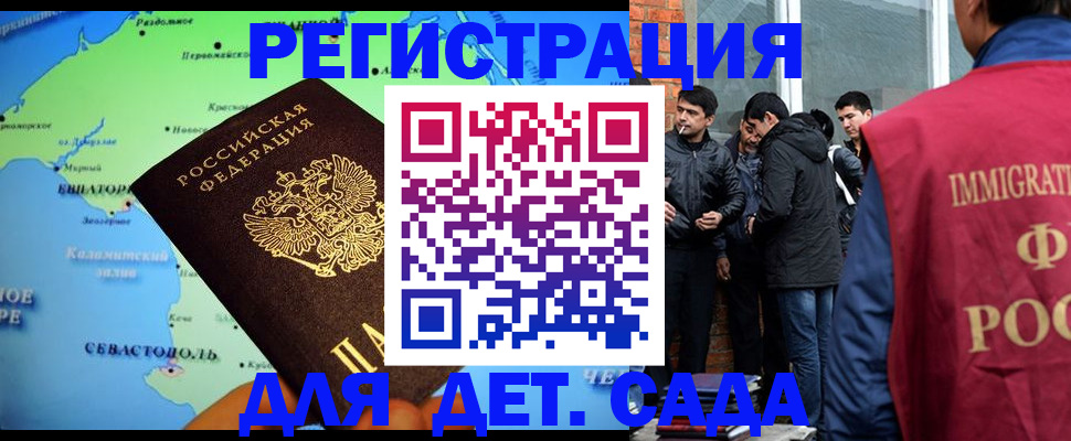прописка ребенка в Ивантеевке