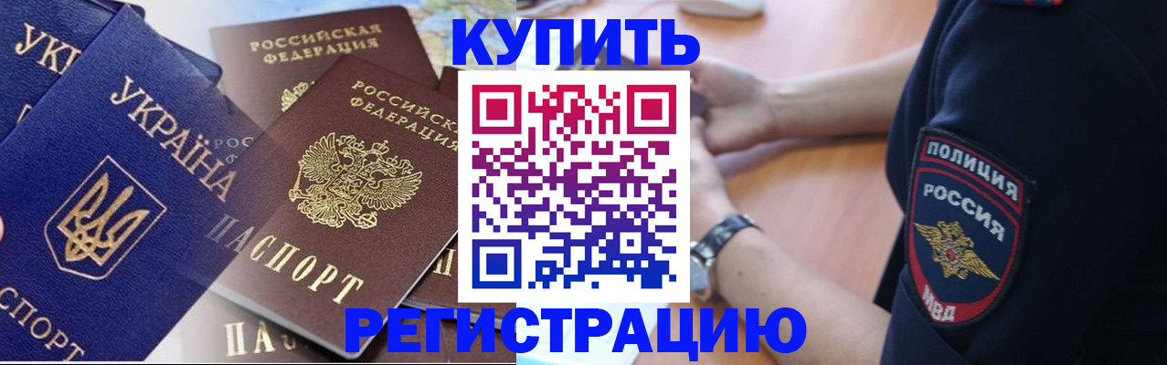 временная регистрация поиск в Ивантеевке