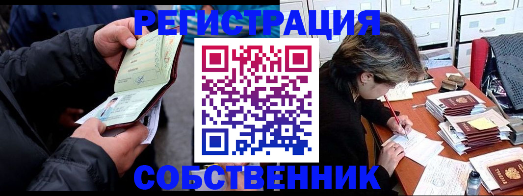 временная регистрация поиск в Ивантеевке